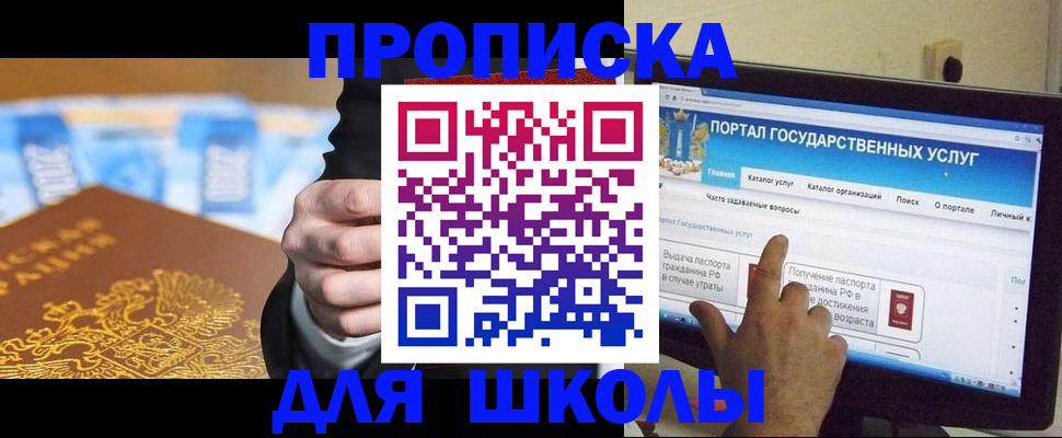 временная регистрация госуслуги в Курске